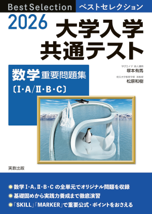 今学校でこの問題集を使っているのですが、これは何割ほどを目標とした問題集だと思いますか...？目標は7.5割なのですが、クラスの半分以上数学が不必要なため比較的簡単な問題集を配られた気がします。