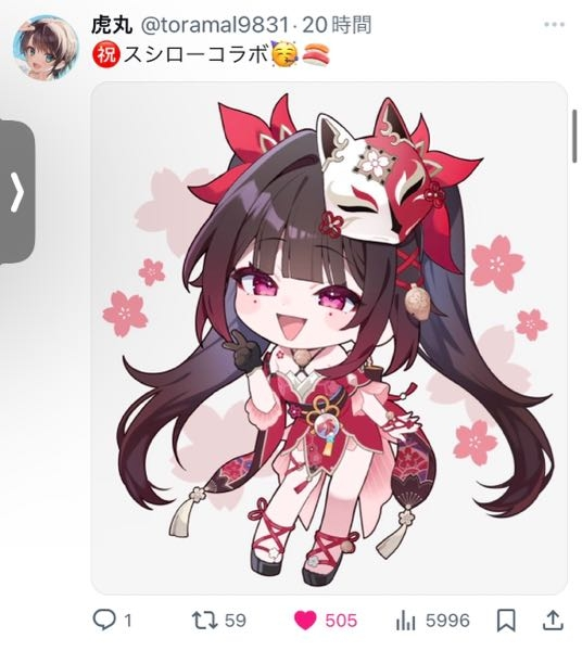 このキャラ誰ですか？
