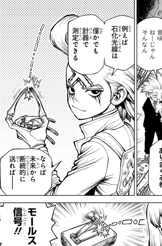 ドクターストーンのあさぎりゲンはなぜ石化から復活したんでしたっけ