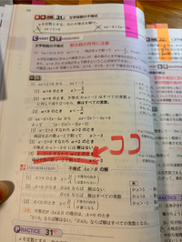 黄色チャート数1の例題31(2)についてa-2<0すなわちa<2の - Yahoo!知恵袋