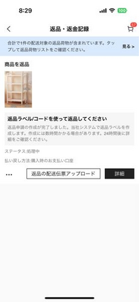 至急です。SHIENで注文した商品で現在、配送中です。この商品を