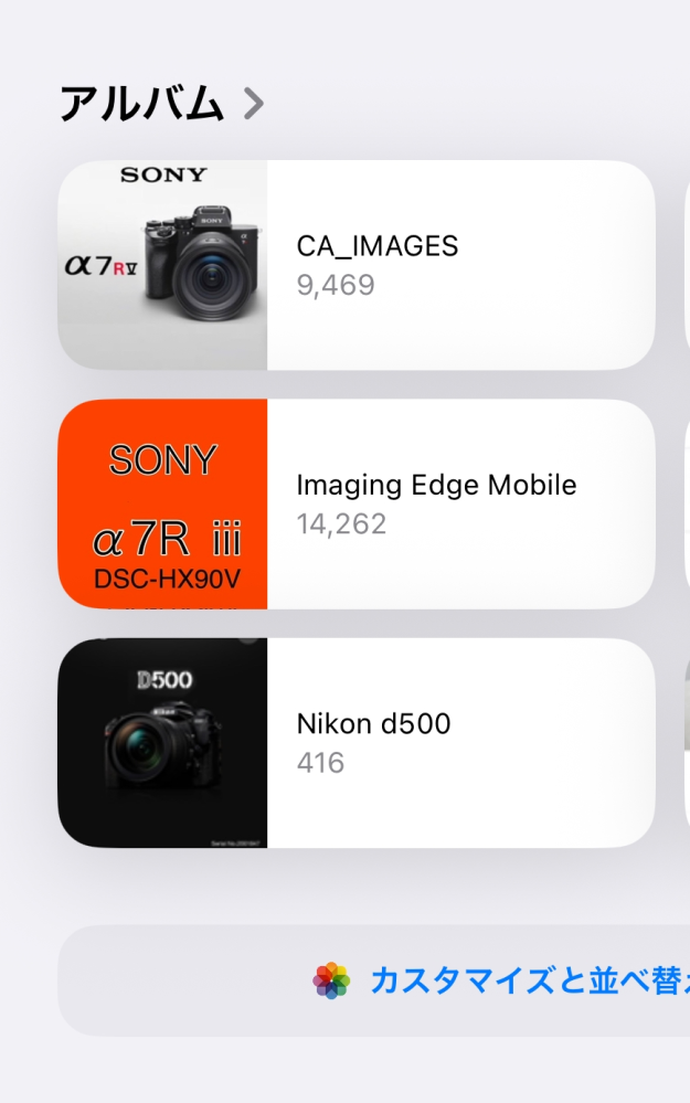 ニコンのsnapBridgeアプリからiPhoneに画像転送しても... - Yahoo!知恵袋