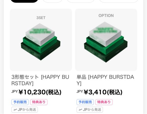 SEVENTEENアルバムについて、3形態を人使うのと単品を3つ買