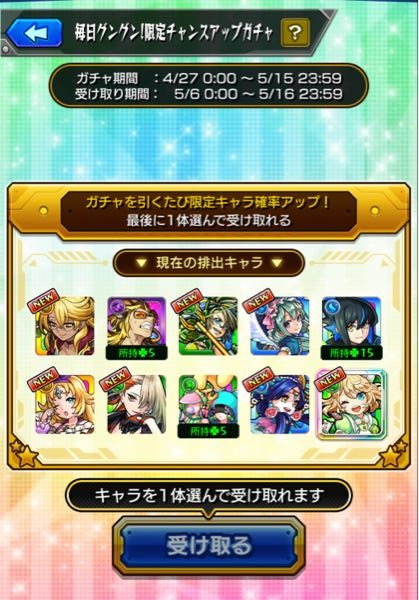 モンストの限定アップチャンスガチャどれが良いと思いますか？ コラボ中心、天魔は暇があったらやるくらいで制覇したことはないエンジョイ勢です。 激獣→ヴァニタス モンジェネ→ラファエルorナイチンゲール(真獣神化で化けそう、可愛い) で悩んでます。 モンジェネは普段引かないのが一番の悩みどころなんですが、普通にヴァニタスでいいですかね？