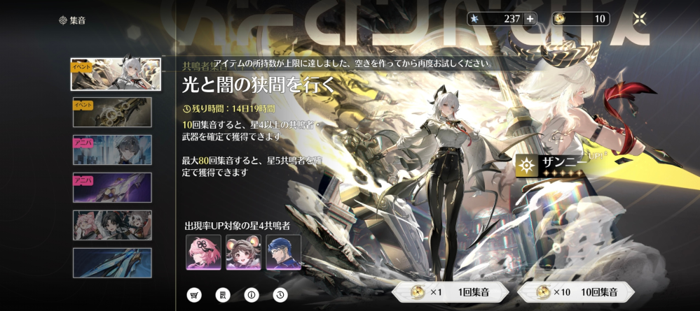 鳴潮のガチャについて 今日ザンニーを引こうと思って10回集音を押したら画像のような表示が出て引けません(泣) ログアウトしたり、スマホ自体の電源切ったりしたのですが直らず… どうしたら良いのでしょうか…… 最悪問い合わせしようと思うのですが、カスタマーセンター(？)はどこにあるのでしょうか…