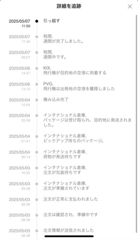 多忙につき新規御依頼受付中止 クロネコヤマトの配達状況の依頼受け付け「配達中止」の意味を