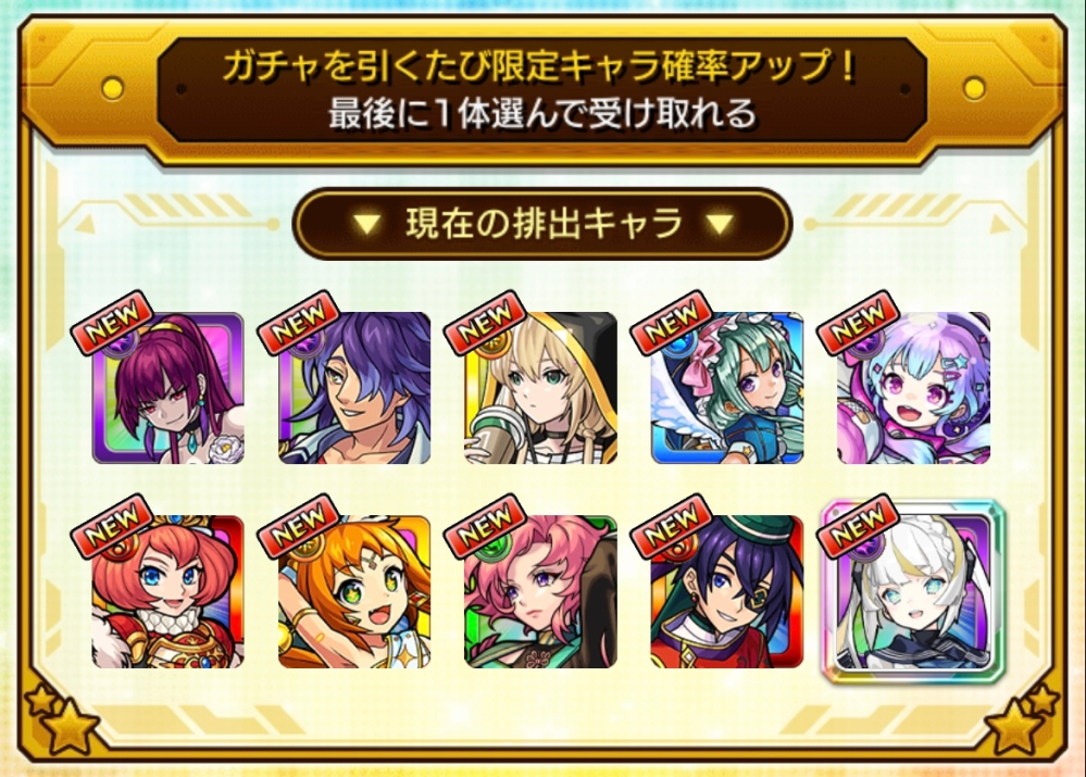 モンストガッチガチの初心者です。 エルとマギアどちらにした方がいいですか？ それか他にもっといいキャラいたりしますかね、、？