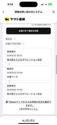 タンチュン(配達時間:19時-21時) Amazonで今日の19時から21時の間に - 配達予定の荷物があったの