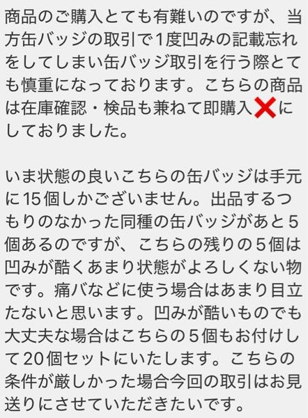 メルカリで〇〇様専用とありますが、全然購入されてません。買えない