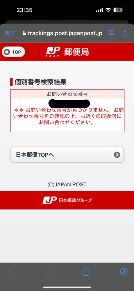 ゆうパケットポストのシールについてなのですが、サイズオーバーで返送