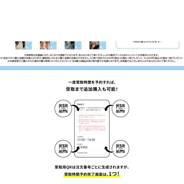 aespaのファンにのグッズについての質問です。 - 6000円以上お買い上