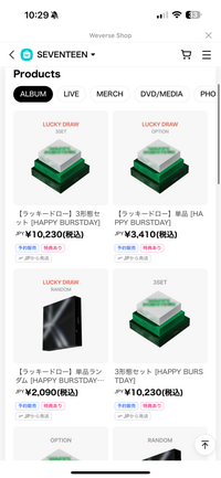セブチのファンパーティーのお知らせが来たと思いますが、こんな