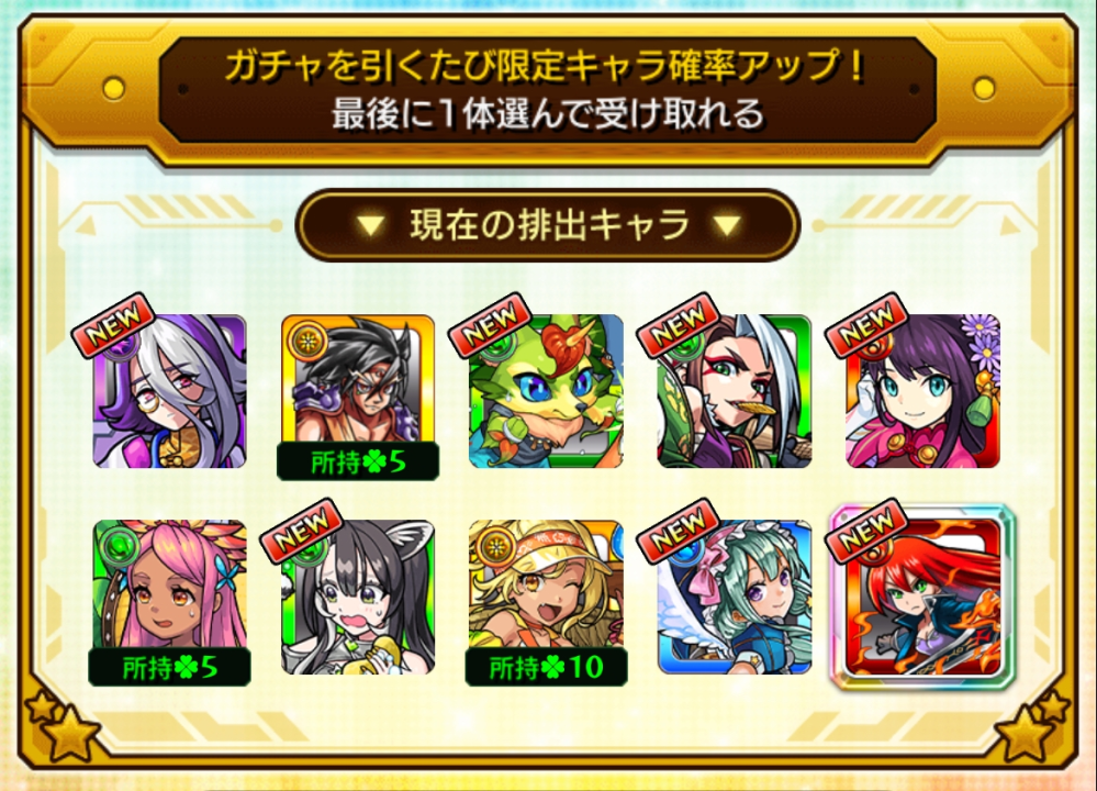 モンストの質問です。この中ならどのキャラが良いと思いますか？