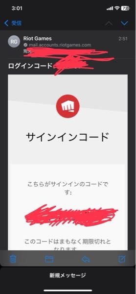Riot gamesのログインコードが急に来ました。来た時はPC閉じてて自分はログインしてないのでこれは誰かがログインしたってことですか？ またメールにコードが来ていることから、アカウントIDとパスワードまでは突破されたって認識でいいですか？マジで怖いです。 valorant lol リーグオブレジェンド