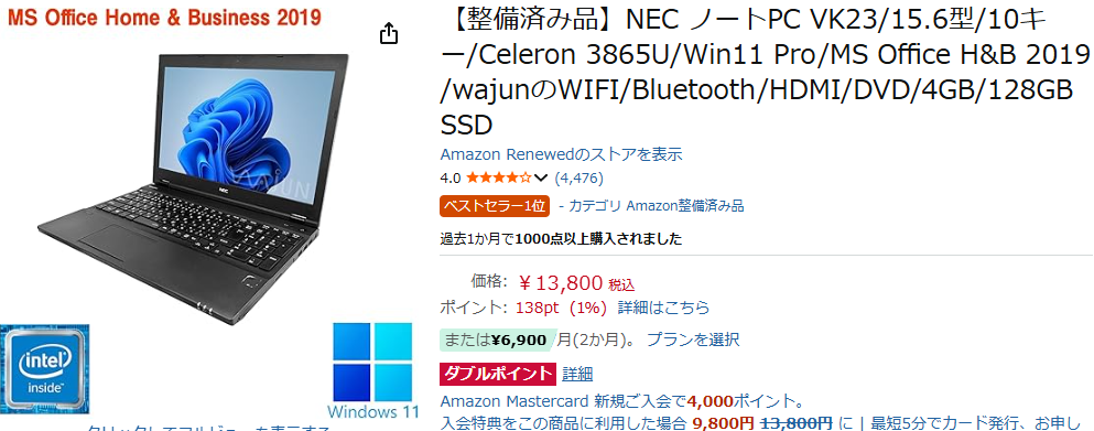 在宅ワークで使用するパソコンのオススメを教えてください。在宅での仕 