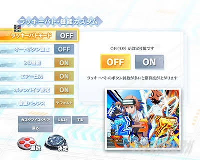 超電磁砲2 レールガン2 実機　バイブのみオフ とある科学の超電磁砲2の実機が家に届く予定なのですが、台の設定でボ