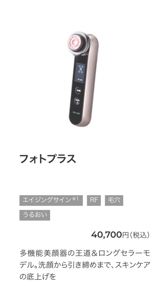 ヤーマン充電器について質問です。画像の商品を持っているのですが