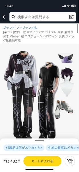 コスプレイヤー様に質問です - 以前ウェットスーツをベースに
