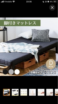 無印良品　シングル 脚付きマットレス 木製脚 ボタン付き　引き取り可能な方 無印良品 シングル 脚付きマットレス 木製脚 ボタン付き 引き取り可能