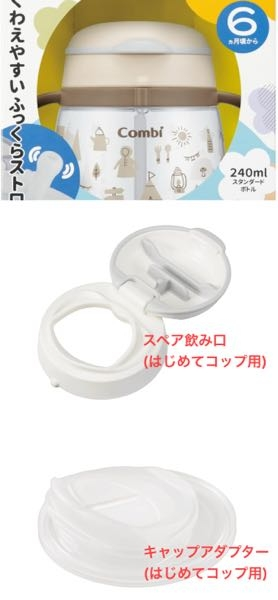 コンビのラクマグについて。写真の一番上の6ヶ月から使えるラクマグ 