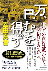 幸田真音　作品　１２作品　１５冊 幸田真音作品12作品15冊