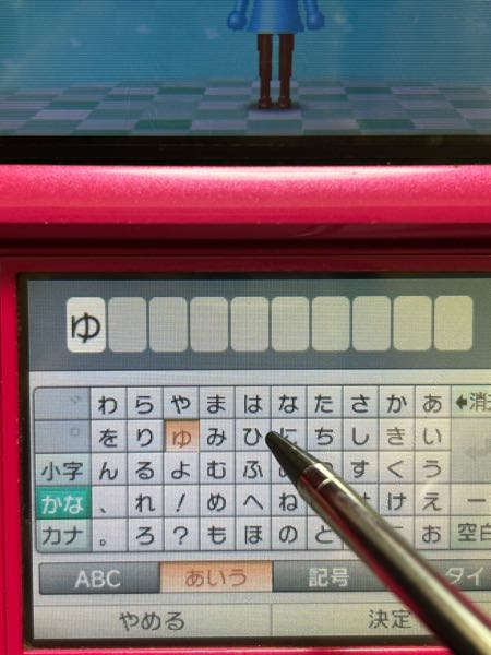 至急お願いします。メルカリで3DS売ろうと思ってるんですけどこう言うズレがある場合はジャンク品として出品した方がいいんでしょうか。 キーボードにして【ひ】を打とうとすると【ゆ】になるなのどズレが起きます。