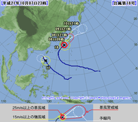 台風って世界ではいろいろな呼び方ありましたよね 台風って世界ではいろいろ Yahoo 知恵袋