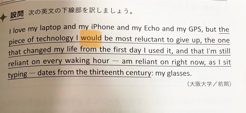 このwouldの意味がわかりません。誰にも当てはまらない気がしてしまいました。