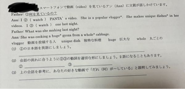 英語の全回答お願いします！