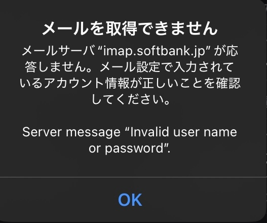 至急です画像のようなものがメールに出てきてその後OKを押したら下に
