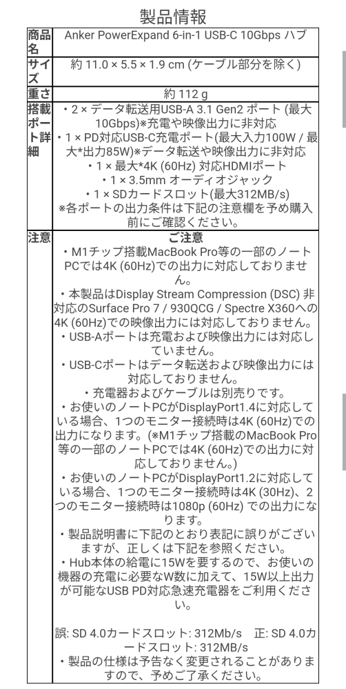 ハブについて質問です。 - 画像のハブを購入し、MacBookai... - Yahoo 
