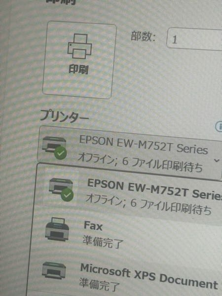 500ですエプソンプリントについて。どう頑張ってもパソコンから印刷