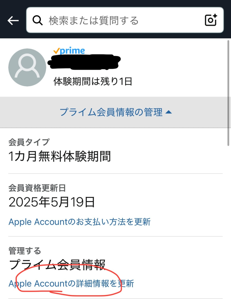 アマプラの無料期間の解約についてです。Funnyチャンネルとマイ