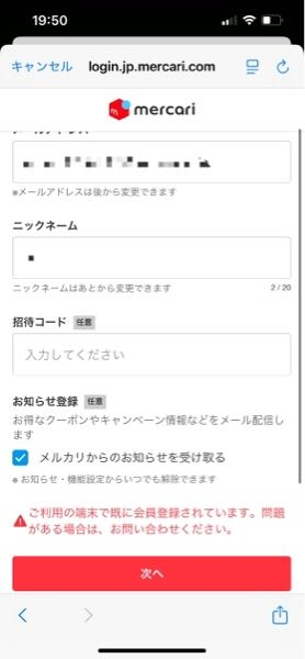 至急！！！先程メルカリで【楽一番公式アカウント】という海外の