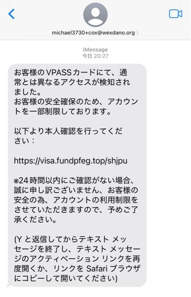 このようなメールが来たのですが、こちらはフィッシング詐欺でしょうか？ 最近VISAのカードは使っているのでどちらなのか判断がつかずカード会社にも確認しようか迷っています。 判別できる方や知識のある方、教えて頂けると助かります...！