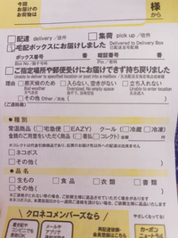 至急、お願いします。 - 荷物を届いて今日来たのですがその時間