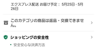 SHEINについていまSHEINを開いたらすべての商品で【このカテ