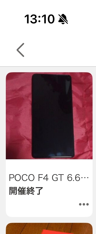 ヤフオクで、購入したかった商品が誰にも落札されず、開催終了になって