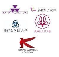 赤本 京都産業 関西大学 同志社 神戸松蔭 武庫川女子 神戸学院 2023 関西の女子大で明るい希望がもてるのは同志社女子大学京都女子大学神戸