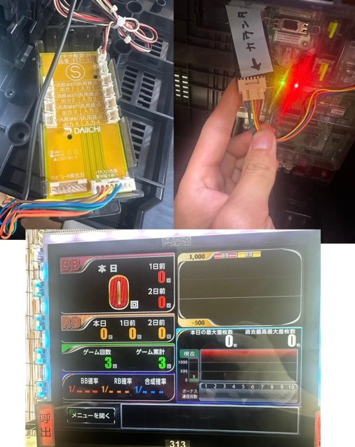 家庭用スロットで使用するデータカウンターがこの様な状態になって