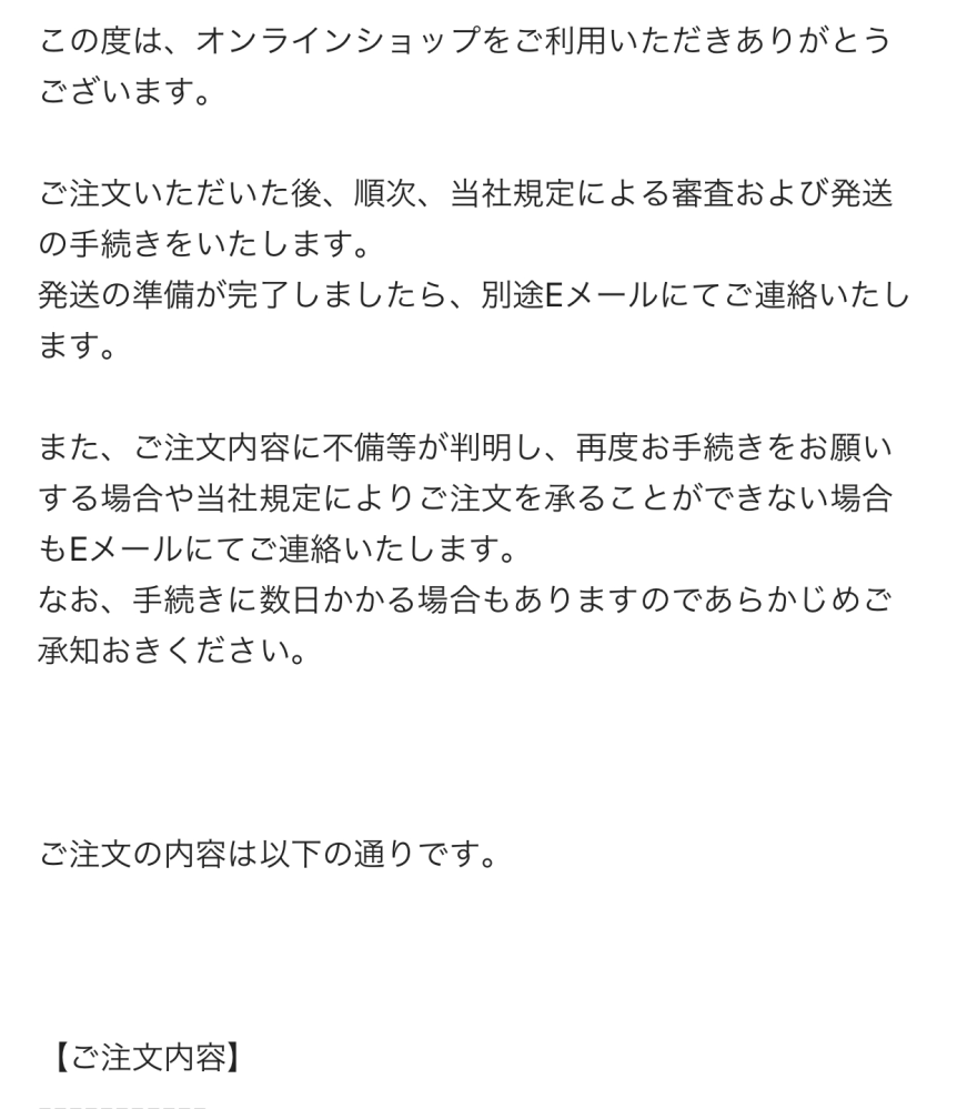 uqモバイルをオンラインで申し込みました。下のメールが来て下には