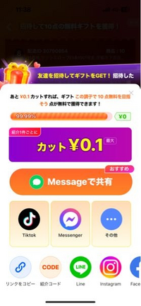 今週のおすすめ製品 Sheinの10点無料ギフトですが、何回共有やってもこの画面から進 トップス
