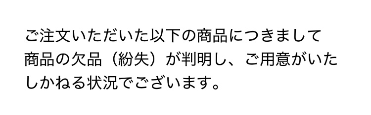 にじさんじオフィシャルストアについて質問です。商品を複数購入