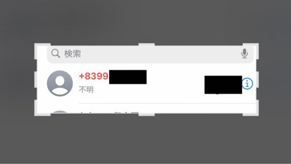 カレ90 電話を切ってください 携帯電話が真っ二つ】データそのまま修理可能！料金は8000円～と