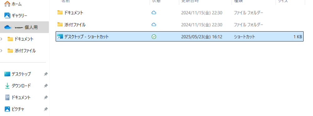 onedriveデスクトップ同期解除について質問です。

去年同期を解除して問題なく使っていたら、5/23に勝手にデスクトップのonedriveショートカット？が作成されていました！ 調べるとピクチャとドキュメントファイルにもonedriveショートカットが勝手に出来ていました。
私のデスクトップには大事な家族写真がありますので、同期解除を失敗すると全部消える恐れがあります。
デスク...