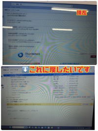 サンダーバードの受信トレイの表示が大きくなってしまっていて元