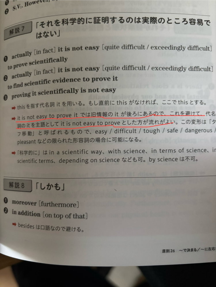 高三です。英語の整序問題が全然できません…。なにか解く際のコツや