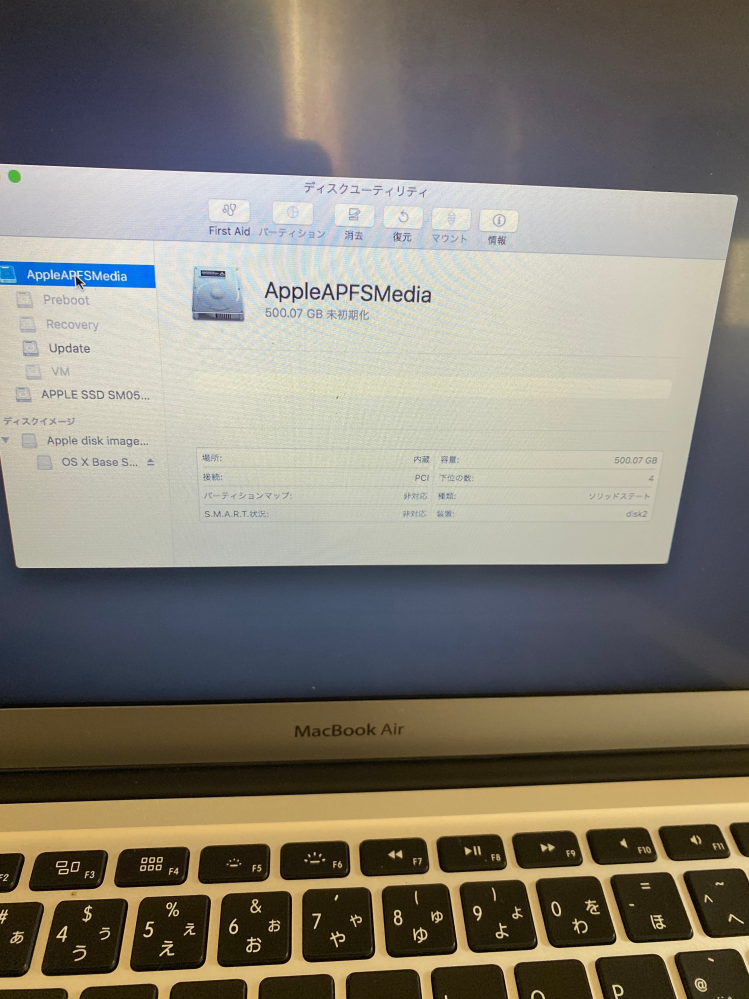 MacBookair2017montereyを初期化しようとネットを参考にし - Yahoo