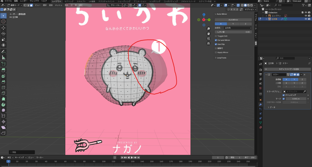blenderで横に広げたいんですけど何故か左側はメッシュ？も一緒に広がってくれるのに右側はメッシュ？はそのままで見た目だけ横に長くなります。右も左と同じようにメッシュ？ ごと広げるにはどうしたらいいですか？