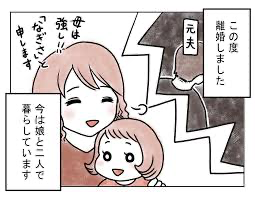 モラハラ夫系の漫画が気持ち悪いです。高校生女です。ネットニュースを見ていると、結構出てくるし、1年前くらいの流行りだったのですが、今思い出しても嫌悪感しかありません。 育児漫画でうちの夫はモラハラだってわざわざ漫画にして愚痴る女はいますが、それに共感している女性がたくさんいるわけで、結婚してから優しくなくなったというケースが多い気がします。 自分からアプローチしないのに愛を求め、結局は男に精神的に依存していますよね。今まで優しくしてきた見返りを求め、ガキに戻っているだけなのに、豹変したとか、モラハラされた、とか言われてて可哀想です。自分を棚に上げて文句言い過ぎと思いました。付き合ってて甘やかす男が悪い気がします。まあ、そうもしないと「優しくなくて面白みもない男」としてモテないから仕方がないのだろうけど。私が男に生まれてたら結婚なんてしたくないです。 人に命令されるのが嫌いで、自分が母親だから子育ての主導権を握れていると思っています。自由好きなので、自分がもし男で、結婚し、父親になったら世間で言うモラハラ夫？になっているかもしれません。責任感はある方ですが、人に指図されると死ぬほど腹が立つ性格です。だから、自分が優位に立てないと、辛いと思っています。母親みたいな気の強い奥さんなんて想像しただけで嫌だし、絶対に父親は向いていないタイプだと思っています。父親が1番大変だと思いませんか？うちの母は情緒不安定で、モラハラっぽいなと思っています。 内弁慶って威張っているんじゃなくて、本当にマイペースに過ごしているだけだと思います。永遠の思春期で、奥さんの事を女ではなく母親として見るようになった、だから鬱陶しくてイライラして、悪態をつくような気がします。 そもそも日本人女性の貞操観念は低く、処女の女性を除けば、恋愛してた女性の平均経験人数は5人にのぼると聞いたことがあります。若くてモテる時期に遊びまくっている事になりますよね。それなのに、婚活で相手に求める条件は厳しくて、上から目線な女性が多く、「妥協して」結婚してからは鬼嫁に豹変したりして、少し不満があったらネットにうちの夫はモラハラだって書き込んだりして、男の方が立場弱いのに、結婚する価値あります？ 自分は過去に色々愛を分散して、遊びまくっていたのに相手には一生一途に自分に尽くして欲しいという矛盾した思考を持っている女性が多い。不貞行為はダメだけど、精神的な部分で常に尽くせはワガママな気がします。うちの母親ちな経験人数6です。 離婚してシンママとして幸せになったとか負け惜しみな気がします。経済的に苦しいはずなのに。本当に幸せならわざわざネットとかで承認欲求を求めてそんな漫画描いたりしませんよね？自分の母親がプライド高いタイプなので、うちの母親みたいだなー、母と重ねて漫画を見ています。ちなみに母はそういう漫画が好きで、家にたくさん置いてあるので、物理的にも目に入るので、大便とかで暇な時に読んでいます。